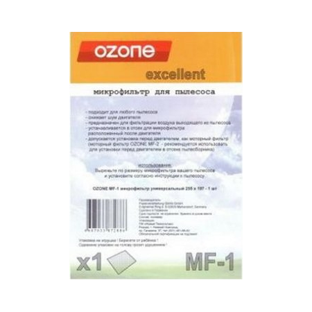 Ozone MF-1 микрофильтр универсальный д/пылесоса 255 х 197 00000054982